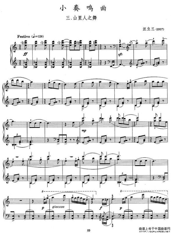 小奏鸣曲 三、山里人之舞