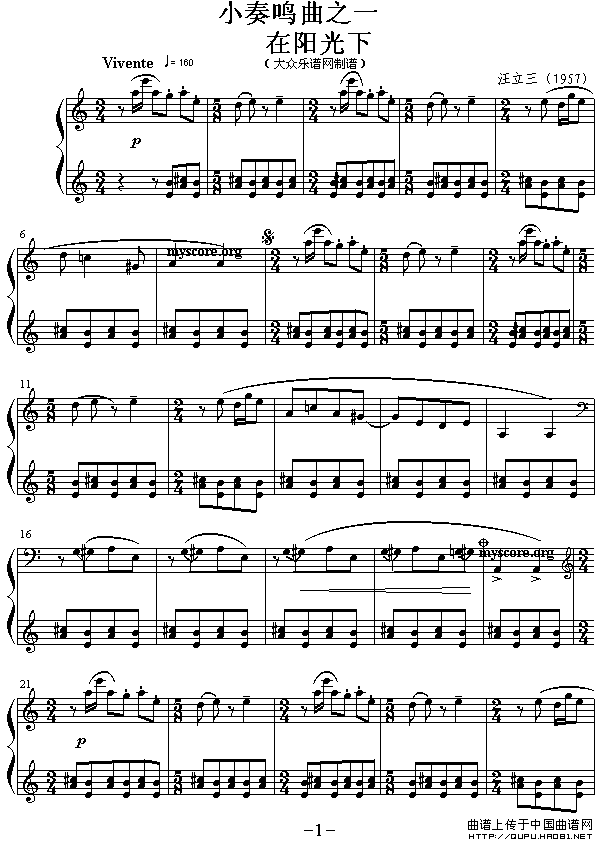 小奏鸣曲 一、在阳光下