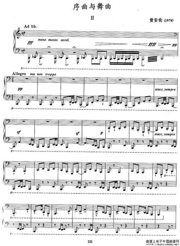 序曲与舞曲（第二部分）