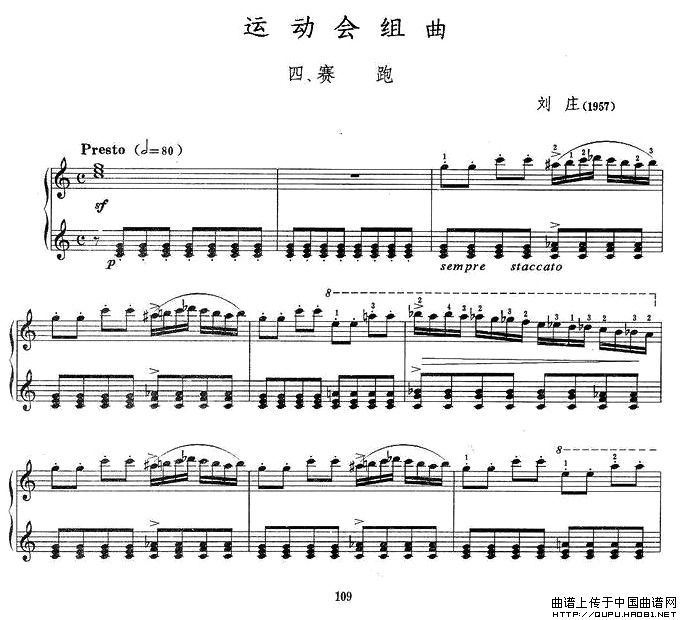 运动会组曲四、赛跑