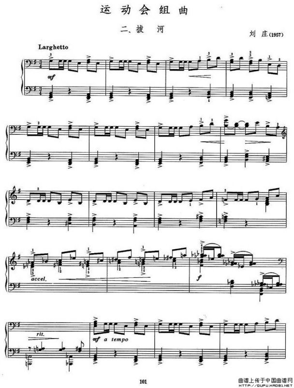 运动会组曲二、拔河