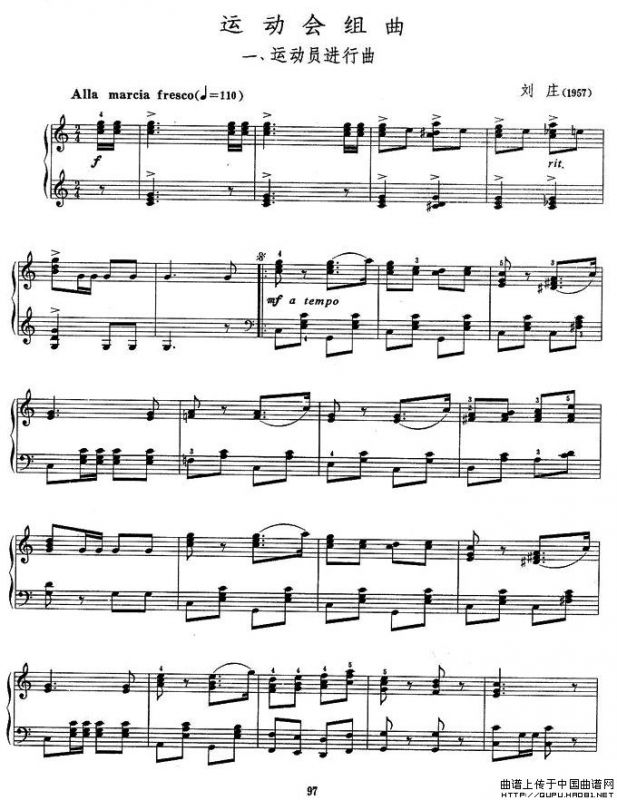 运动会组曲一、运动员进行曲