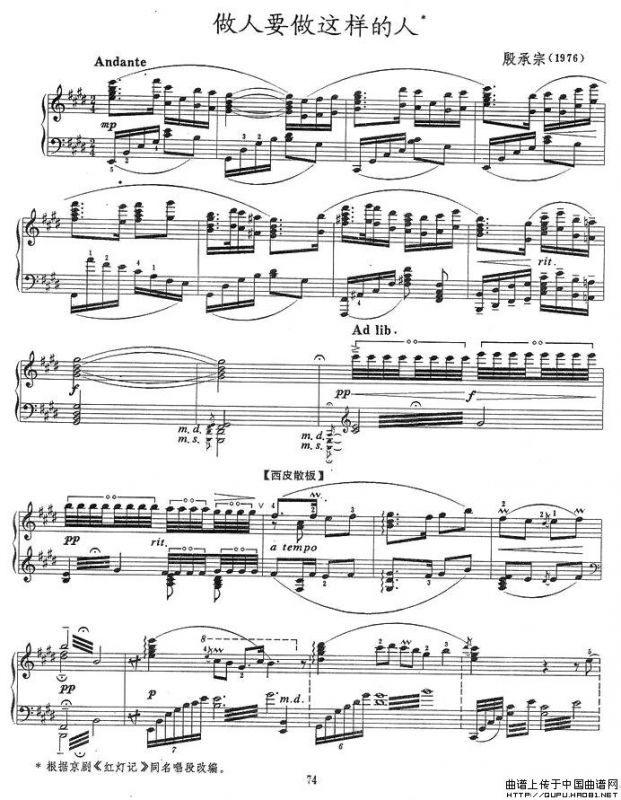 做人要做这样的人