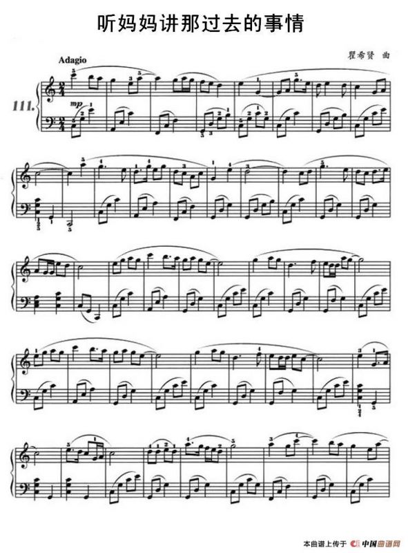 听妈妈讲那过去的事情