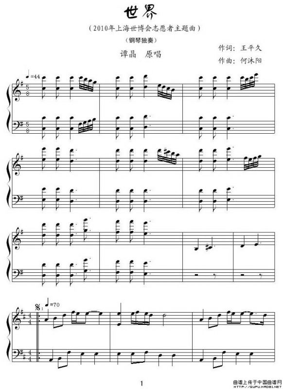 世界（2010年上海世博会志愿者主题曲）