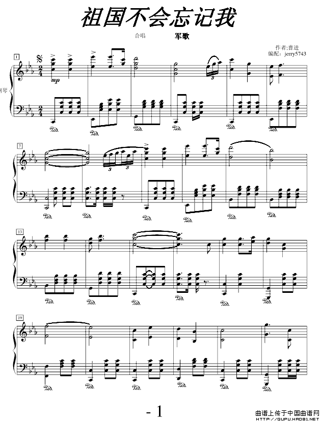 祖国不会忘记我