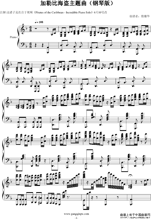 加勒比海盗主题曲