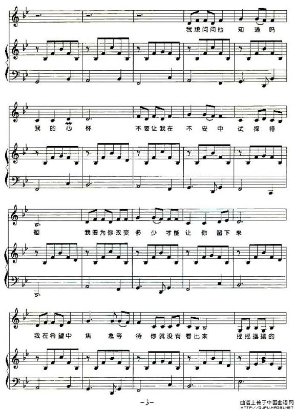 野花（弹唱谱）