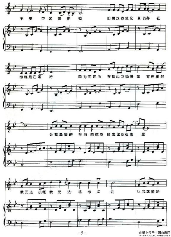 野花（弹唱谱）