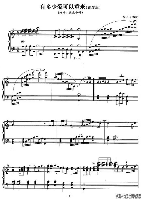 有多少爱可以来