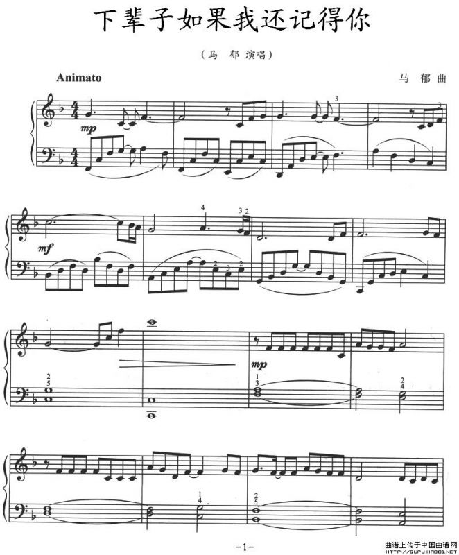 下辈子如果我还记得你