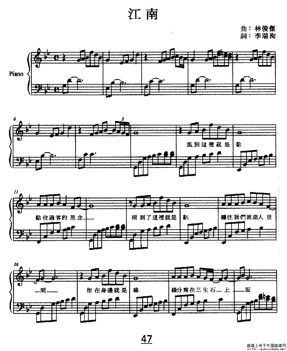 江南（弹唱谱）