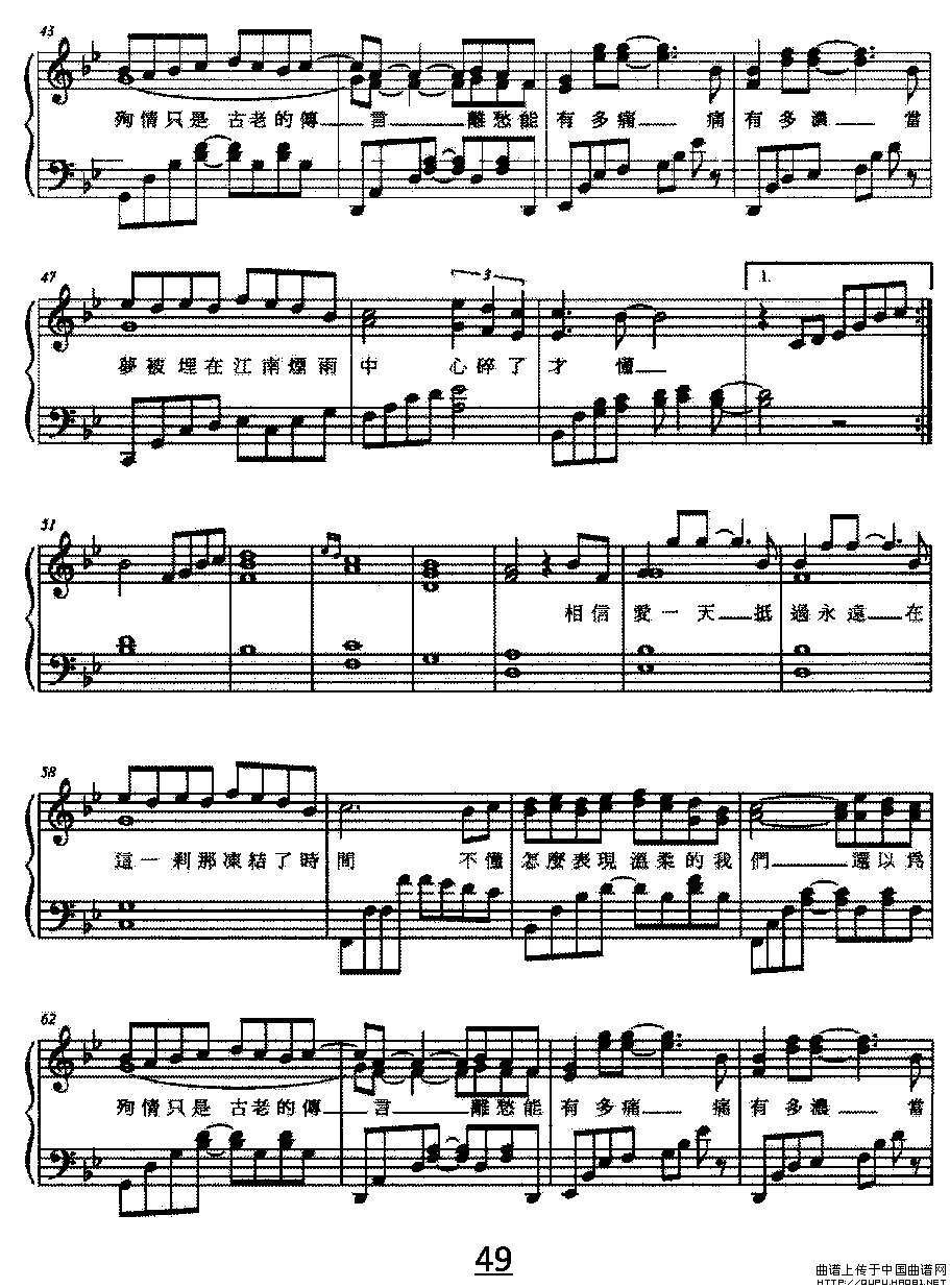 江南（弹唱谱）