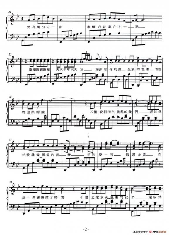 江南（弹唱谱）