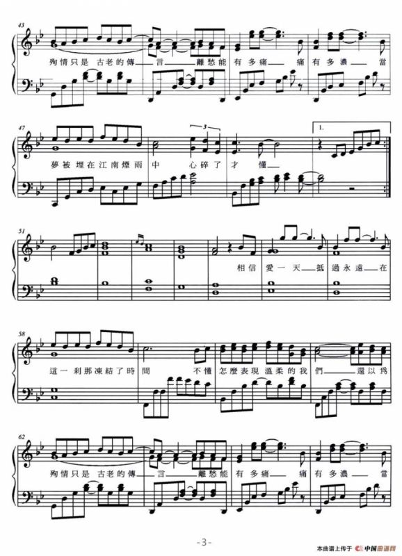 江南（弹唱谱）