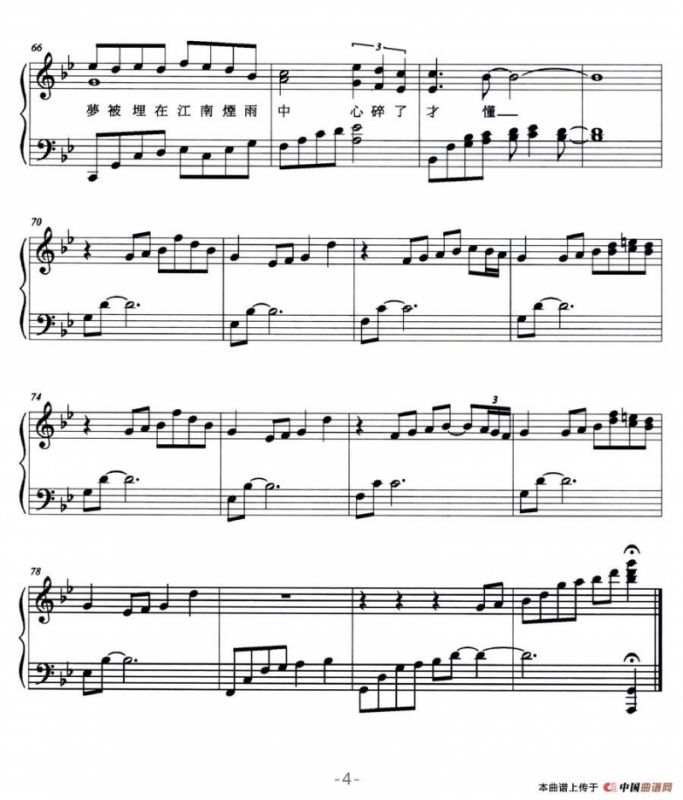 江南（弹唱谱）