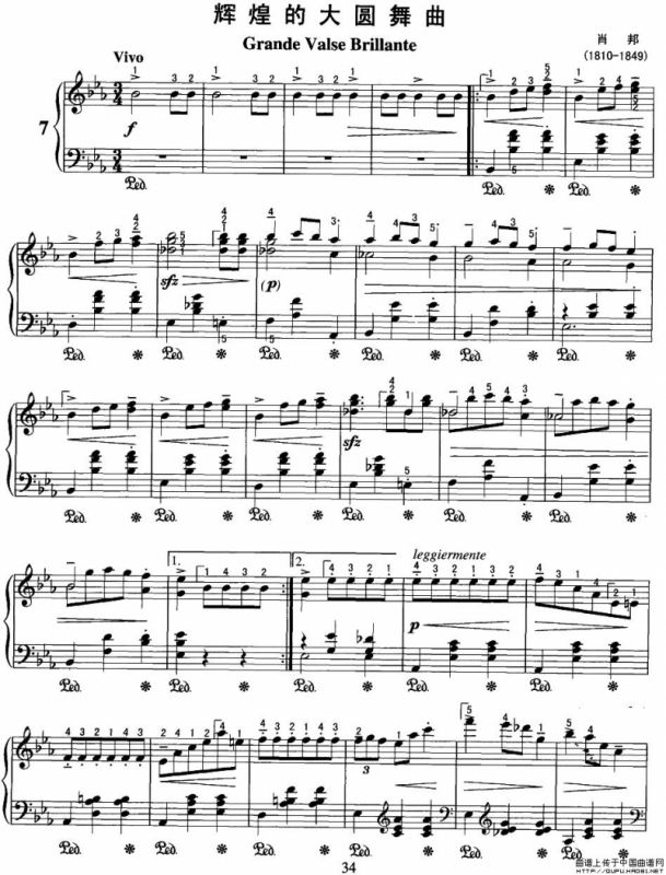 辉煌的大圆舞曲