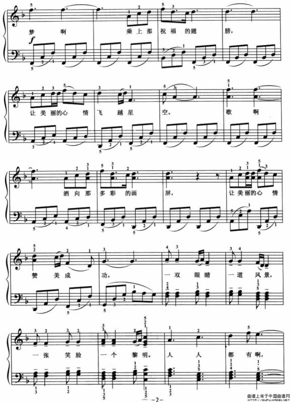 美丽的心情（弹唱谱）