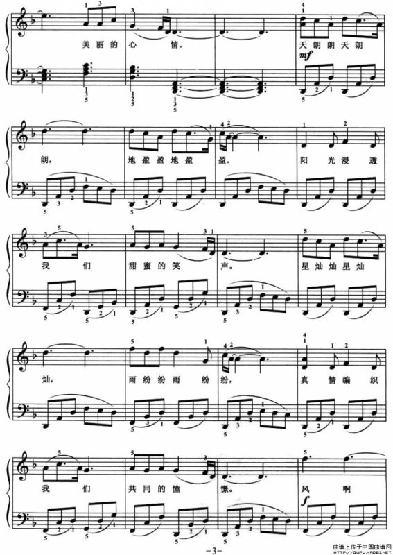 美丽的心情（弹唱谱）