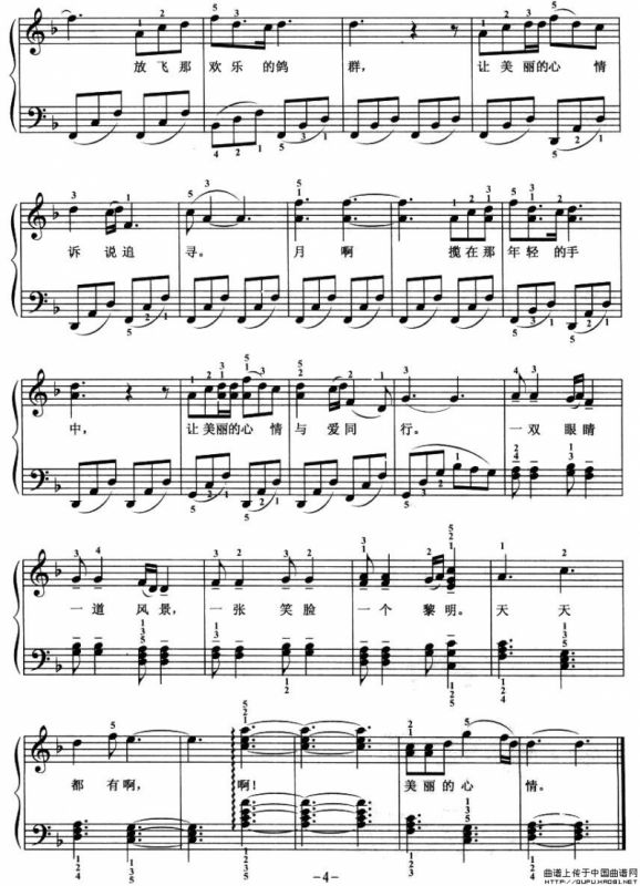 美丽的心情（弹唱谱）