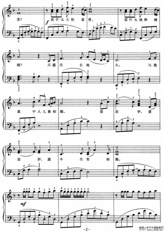 女儿情（弹唱谱）