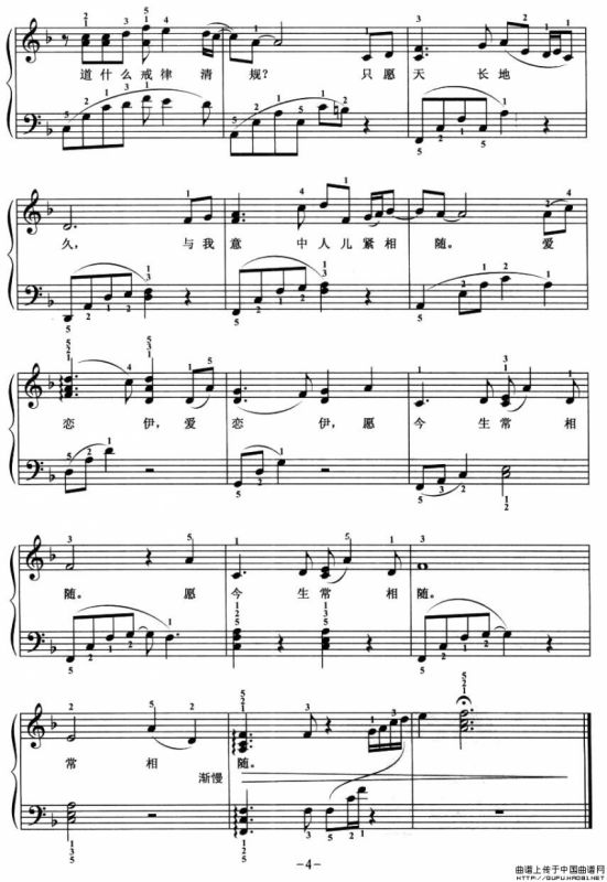 女儿情（弹唱谱）