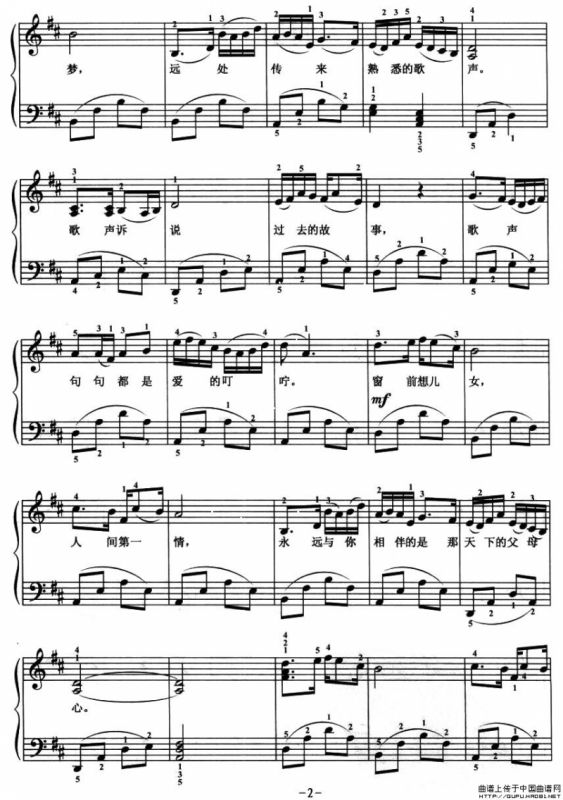 人间第一情（弹唱谱）