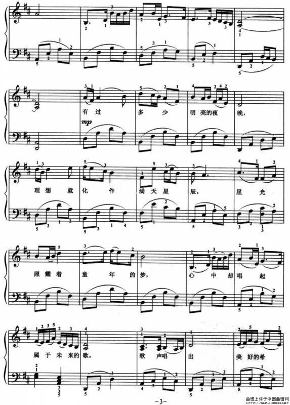 人间第一情（弹唱谱）