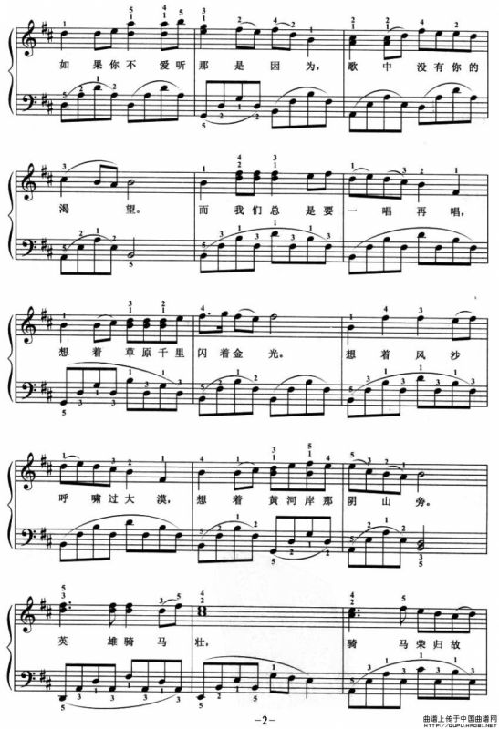 出塞曲（弹唱谱）