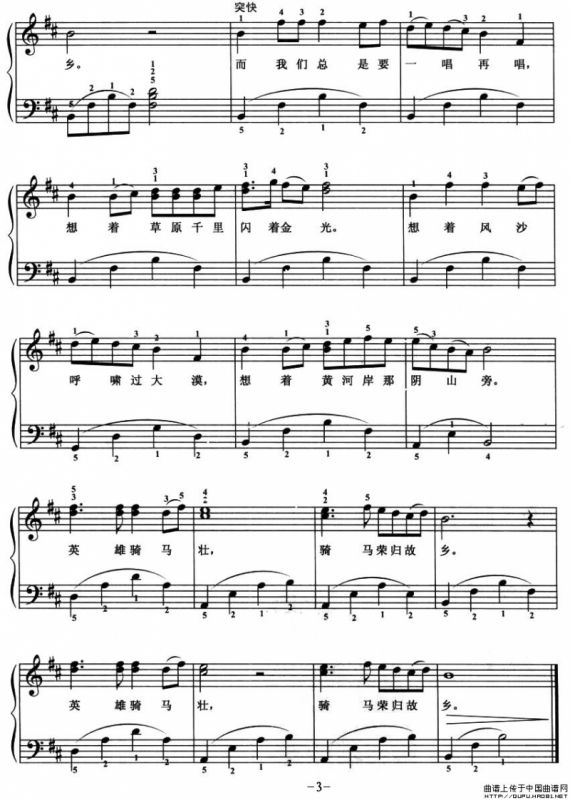 出塞曲（弹唱谱）