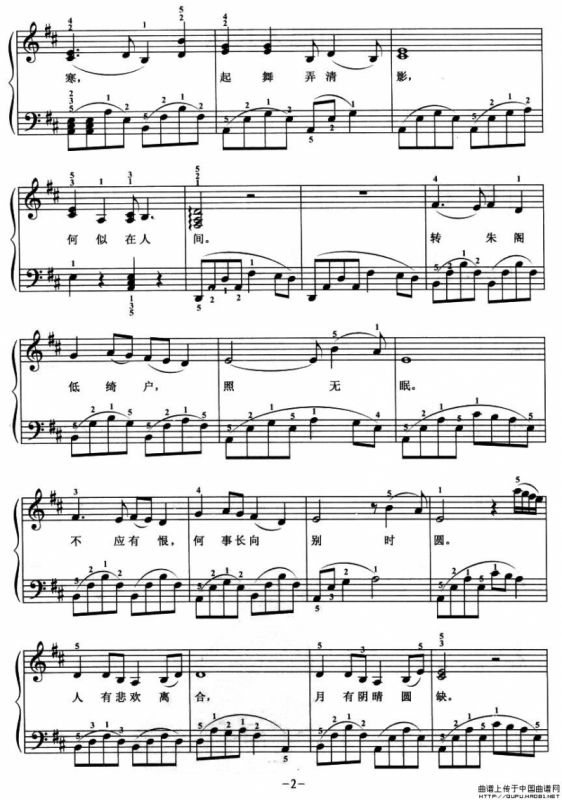 但愿人长久（弹唱谱）