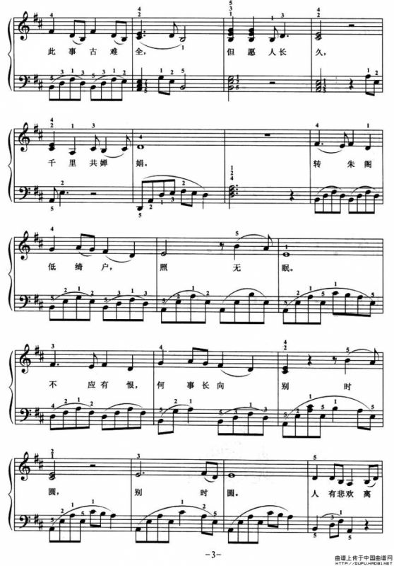 但愿人长久（弹唱谱）