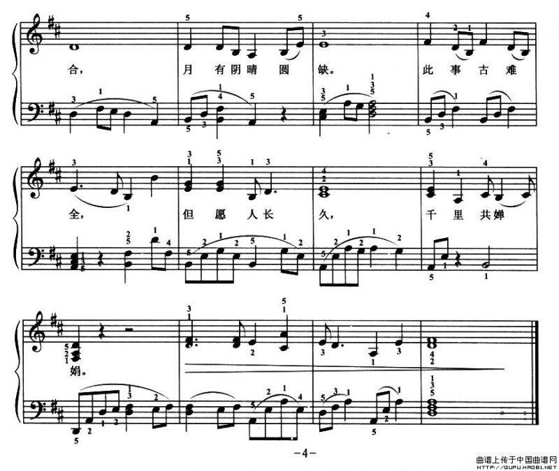 但愿人长久（弹唱谱）