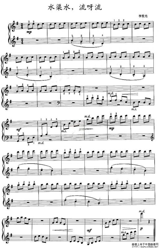 水渠水，流呀流