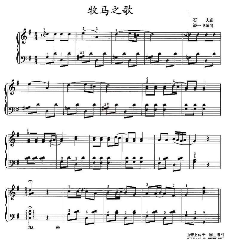 牧马之歌（潘一飞编曲版）