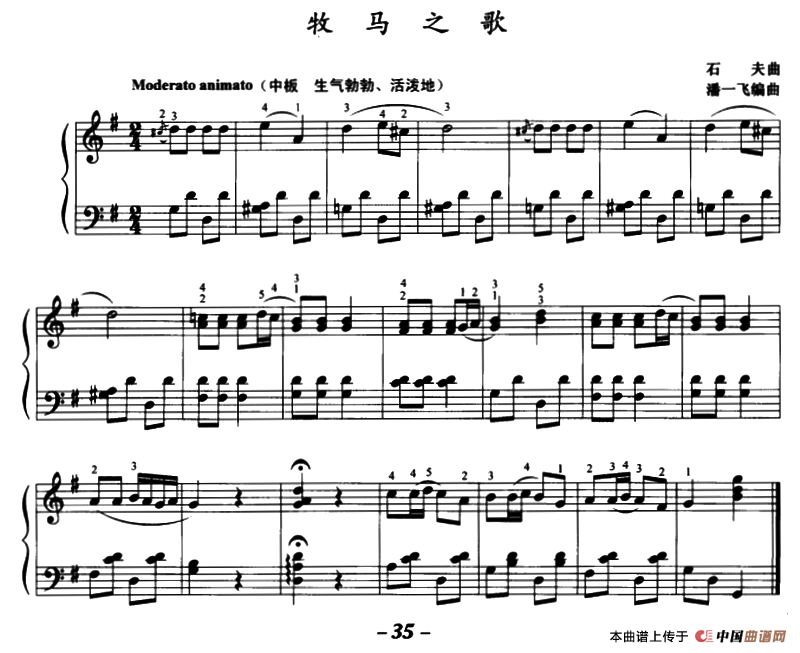 牧马之歌（潘一飞编曲版）