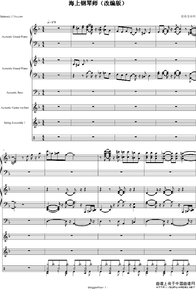 海上钢琴师（改编版）