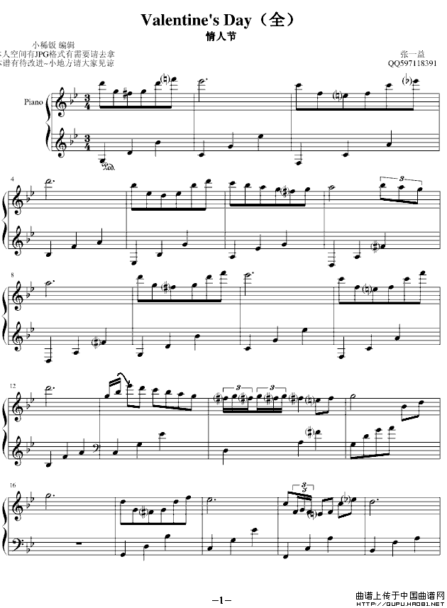 Valentines Day 情人节（全）