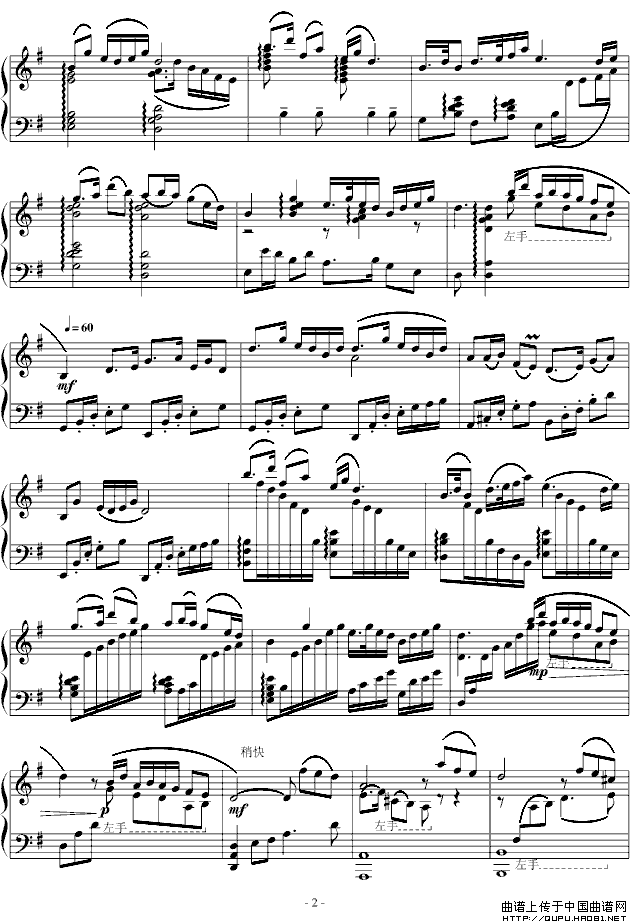 梁祝·春雨江南（非理查德版本）