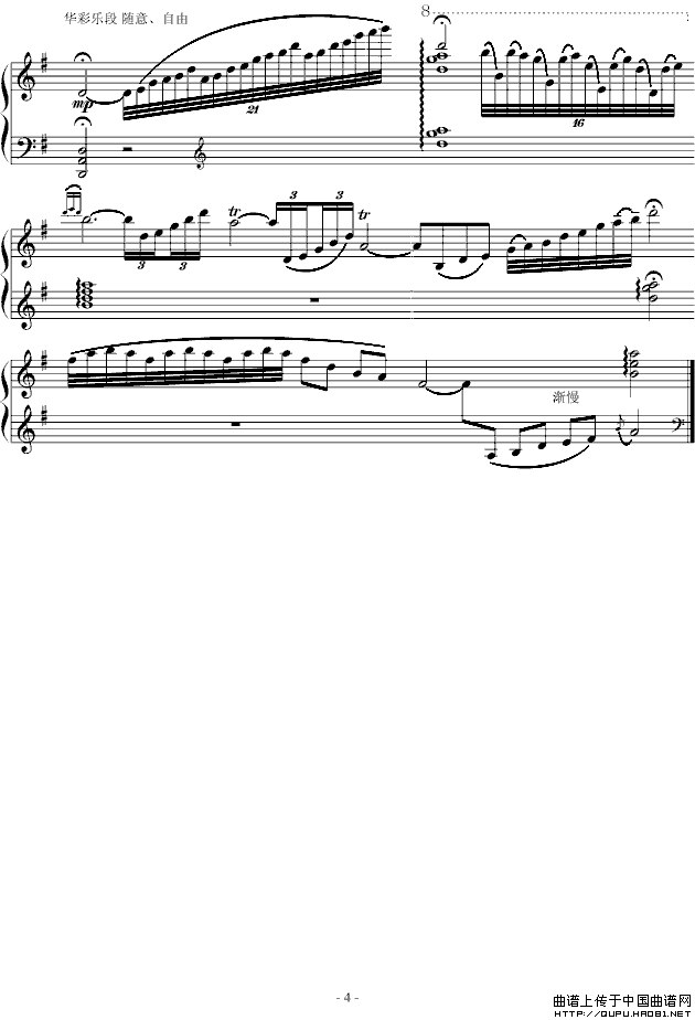 梁祝·春雨江南（非理查德版本）