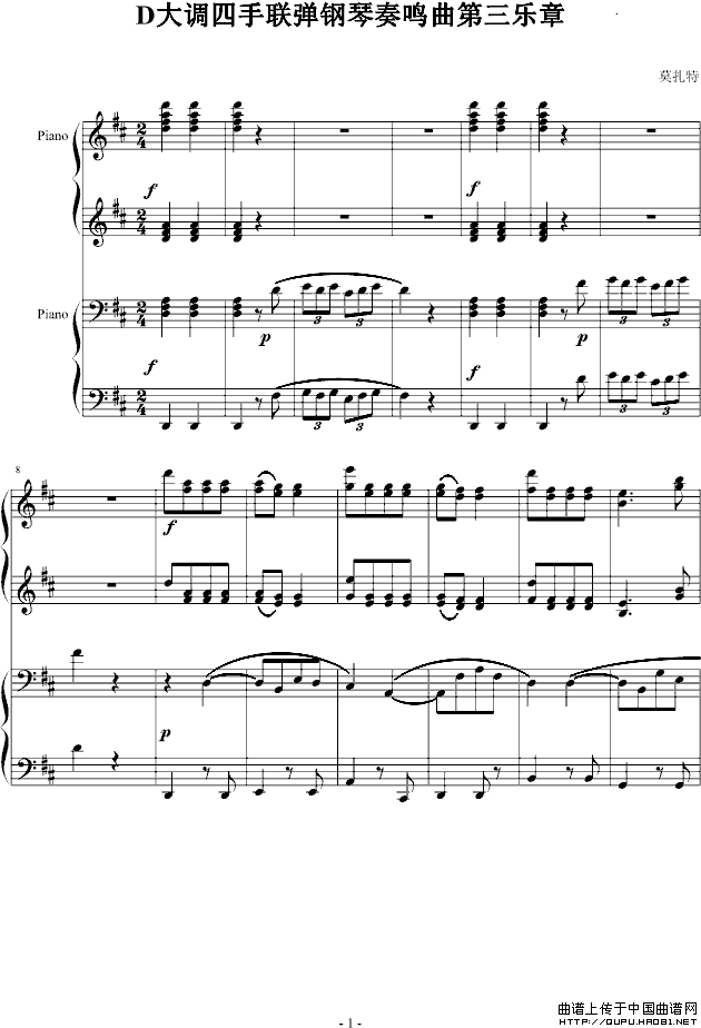D大调四手联弹钢琴奏鸣曲第三乐章