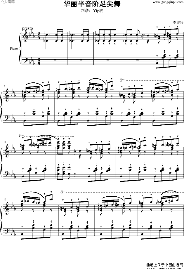 半音阶华丽足尖舞（大加洛普舞曲）
