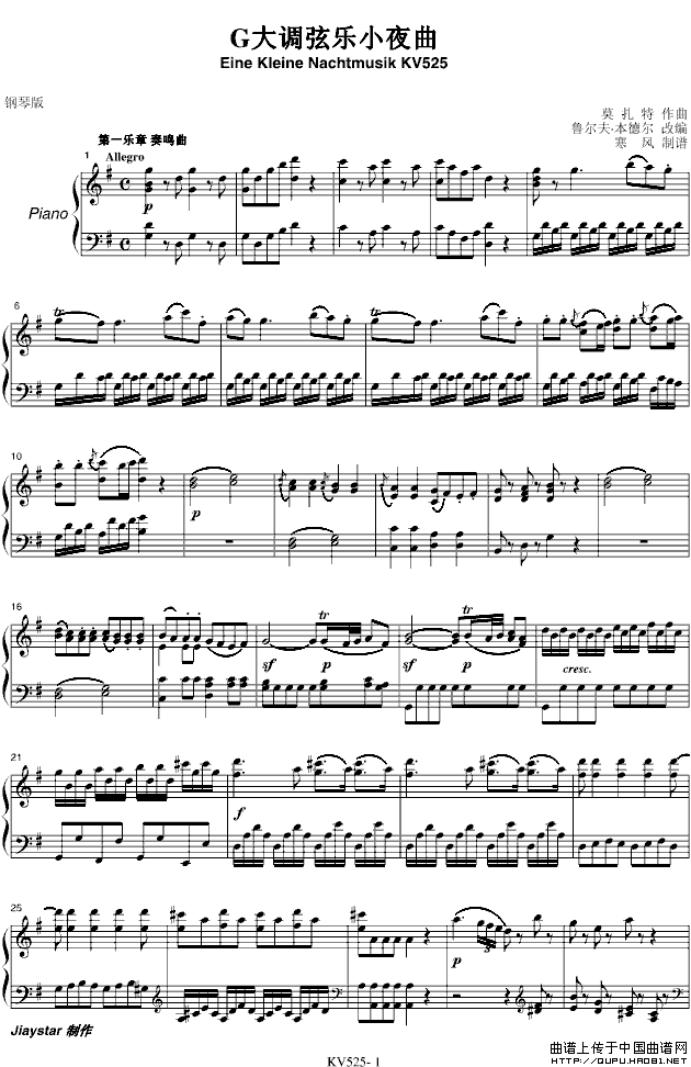 G大调弦乐小夜曲
