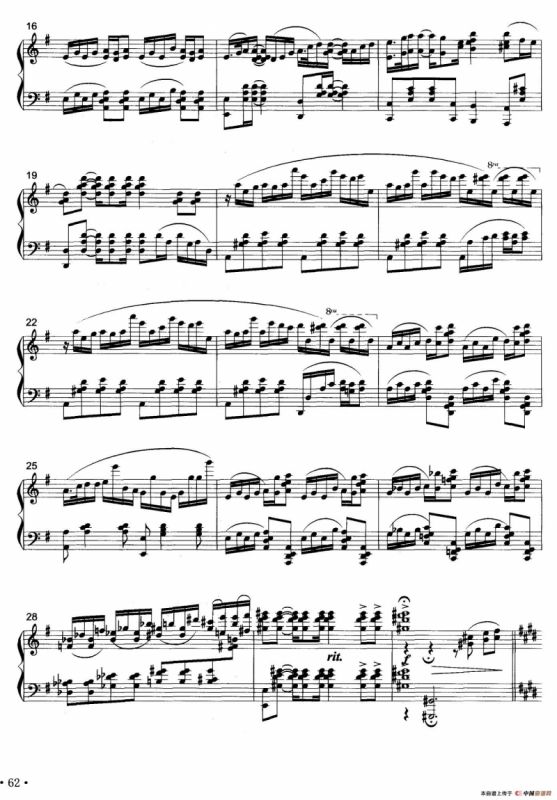 拜年（钢琴独奏曲）