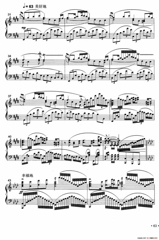 拜年（钢琴独奏曲）