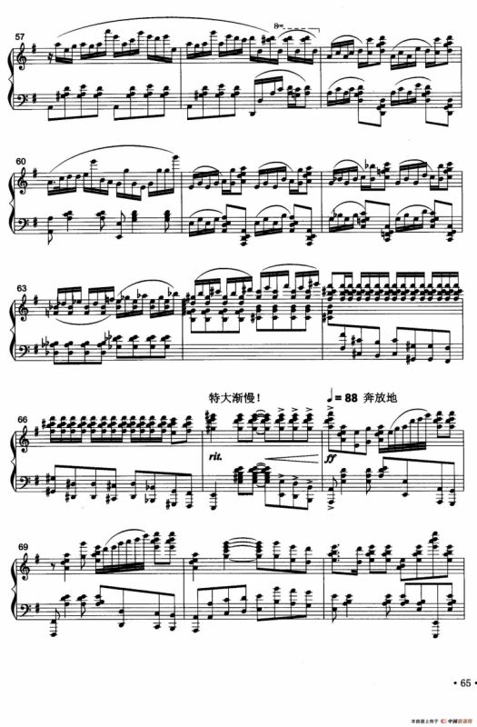 拜年（钢琴独奏曲）