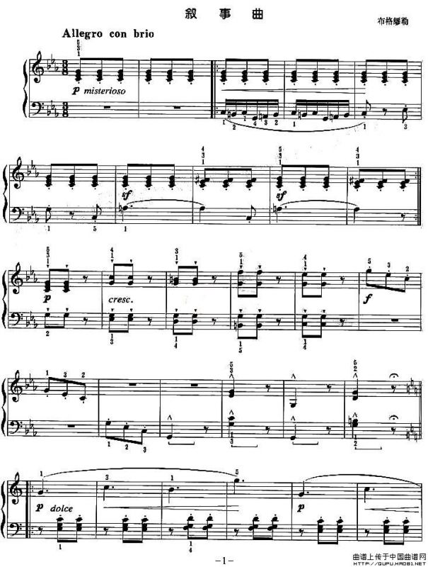 叙事曲（布格缪勒作曲版）