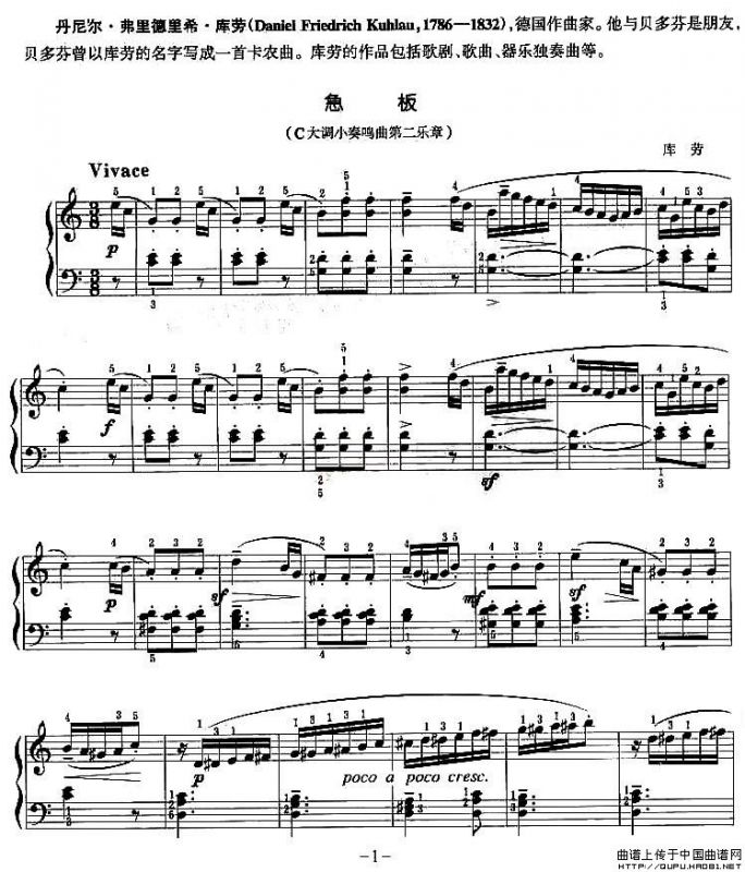 急板（C大调小奏鸣曲第二乐章）