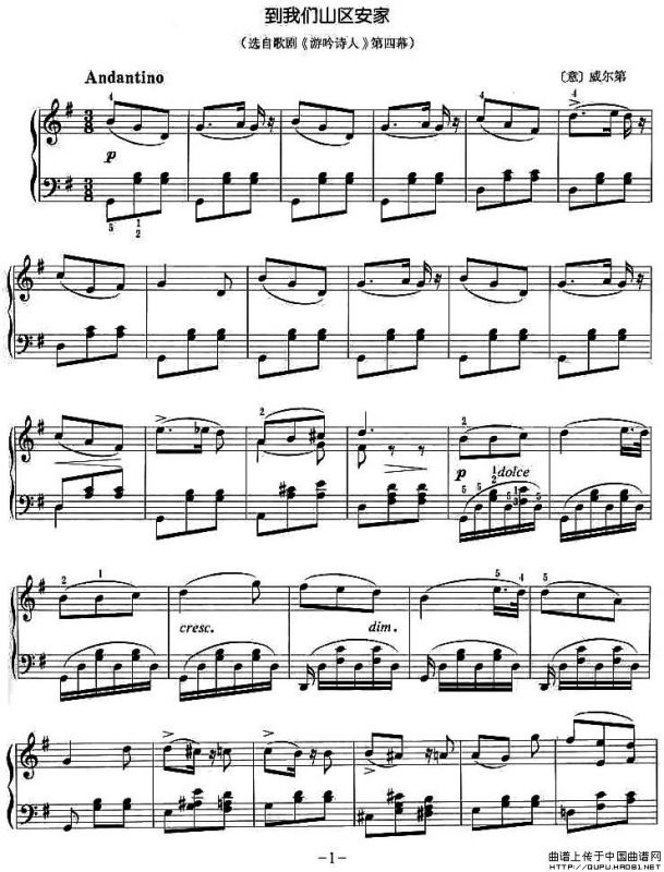 到我们山区安家