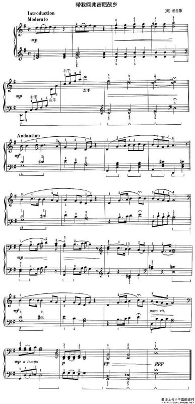 带我回弗吉尼故乡